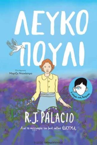 Λευκό πουλί (Graphic Novel)