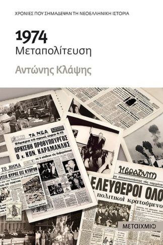 1974