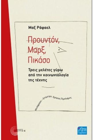 Προυντόν