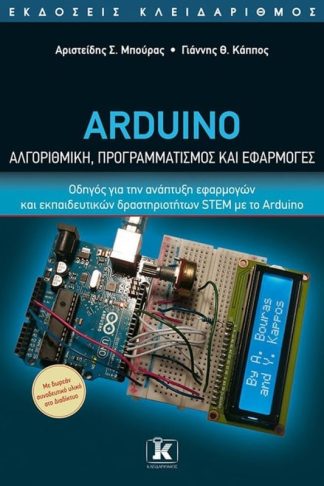 Arduino