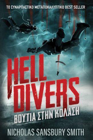 Hell Divers: Βουτιά στην Κόλαση