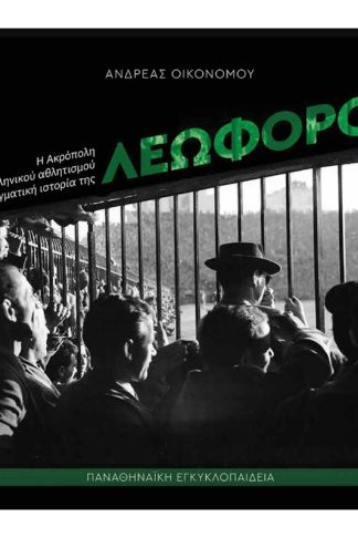 Λεωφόρος