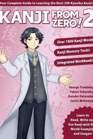 Kanji From Zero! 2
