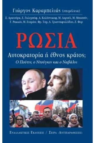 Ρωσία