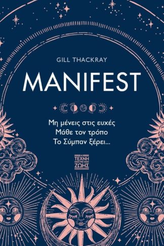 Manifest