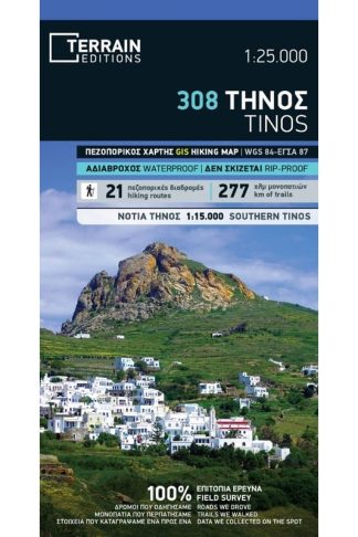 Τήνος 1:25.000