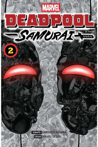Deadpool Samurai