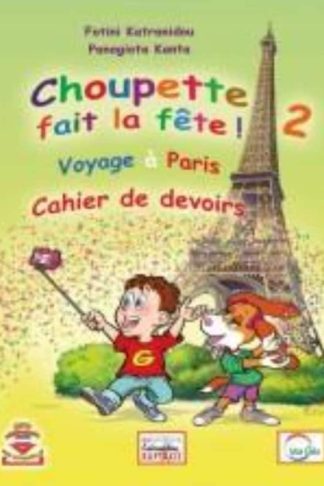 Choupette Fait la Fete! 2 Cahier de Devoirs