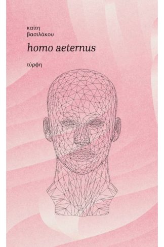 Homo aeternus