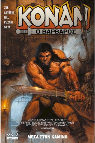 Κόναν ο Βάρβαρος