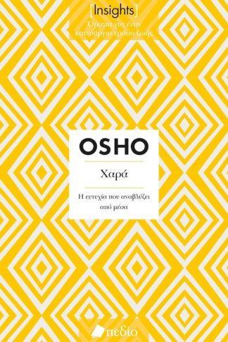 Χαρά