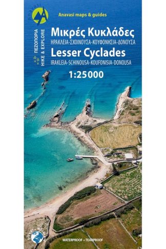 Μικρές Κυκλάδες - Πεζοπορικός χάρτης 1:25.000 (10.36)