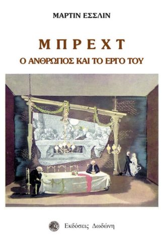 Μπρέχτ