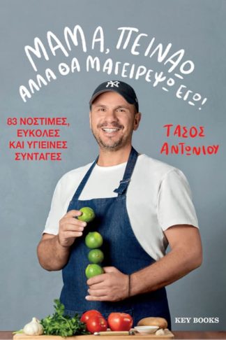 Μαμά