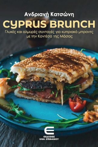 Cyprus Brunch