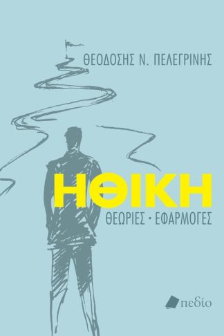 Ηθική