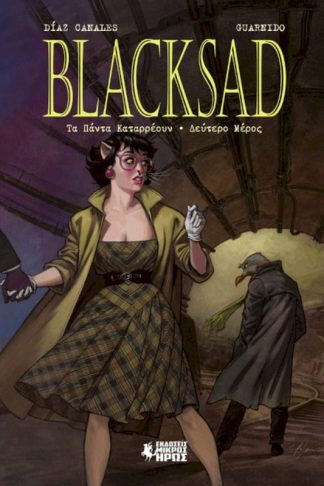 Blacksad #7 - Τα Πάντα Καταρρέουν