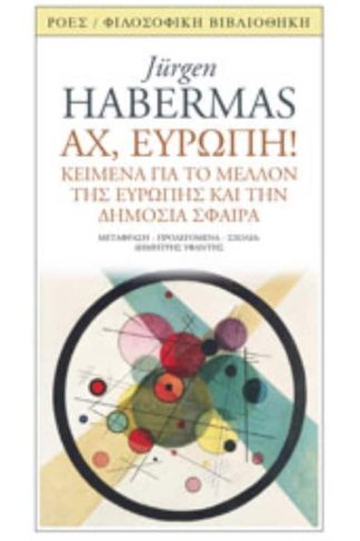 Αχ