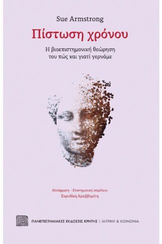 Πίστωση χρόνου