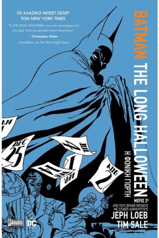 Batman: The Long Halloween