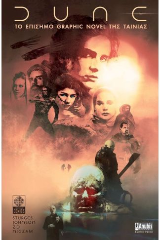 Dune - Το επίσημο graphic novel της ταινίας