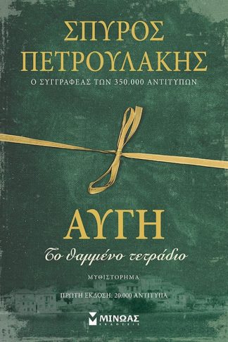 Αυγή