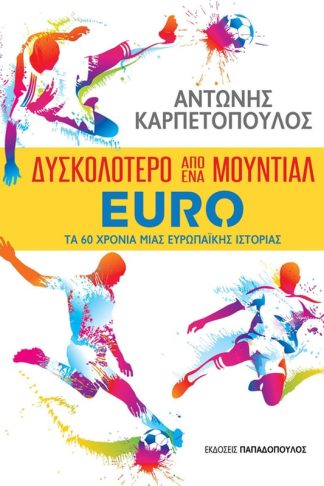 Δυσκολότερο από ένα Μουντιάλ - Euro