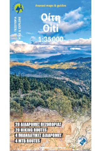 Οίτη / Mt. Iti
