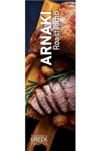 Σελιδοδείκτης Πεδίο Recipe Arnaki - Σετ (12 Τεμάχια)