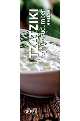 Σελιδοδείκτης Πεδίο Recipe Tzatziki - Σετ (12 Τεμάχια)