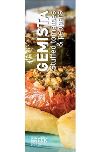 Σελιδοδείκτης Πεδίο Recipe Gemista - Σετ (12 Τεμάχια)