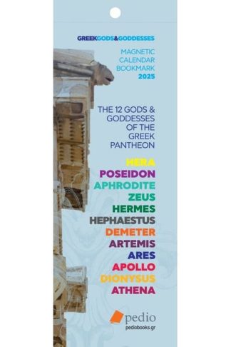 Ημερολόγιο Μηνιαίο Μαγνητικό Σελιδοδείκτης Πεδίο Gods 2025 (12 Τεμάχια)