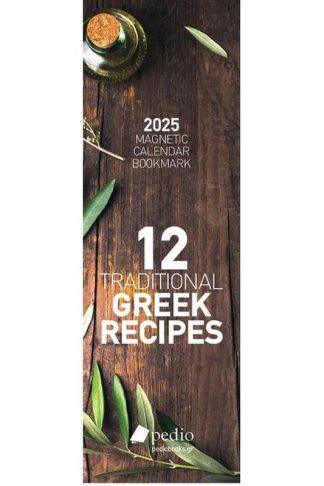 Ημερολόγιο Μηνιαίο Μαγνητικό Σελιδοδείκτης Πεδίο Recipes 2025 (12 Τεμάχια)