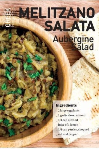 Καρτ Ποστάλ - Post Card Πεδίο Recipe Melitzanosalata (12 Τεμάχια)