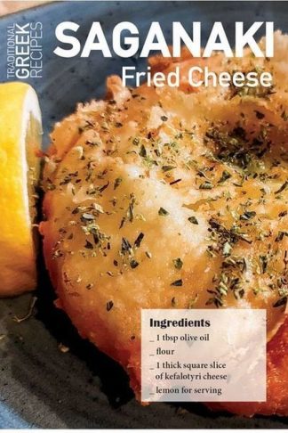 Καρτ Ποστάλ - Post Card Πεδίο Recipe Saganaki (12 Τεμάχια)