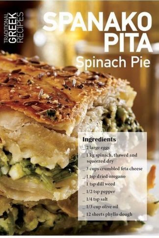 Καρτ Ποστάλ - Post Card Πεδίο Recipe Spanakopita (12 Τεμάχια)