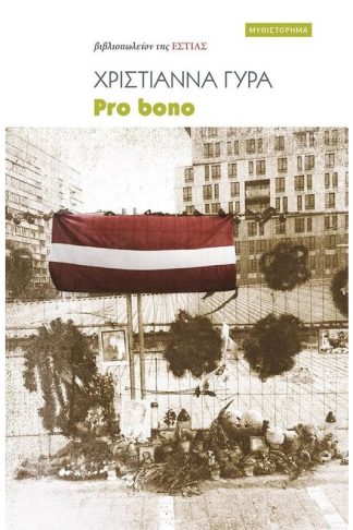 Pro bono