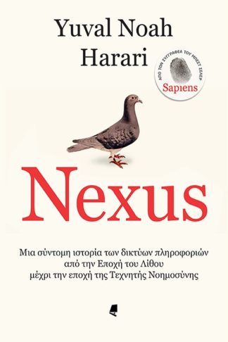 Nexus