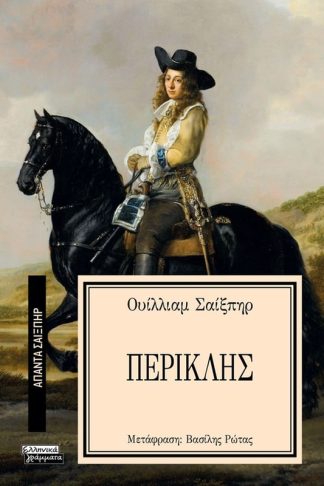 Περικλής