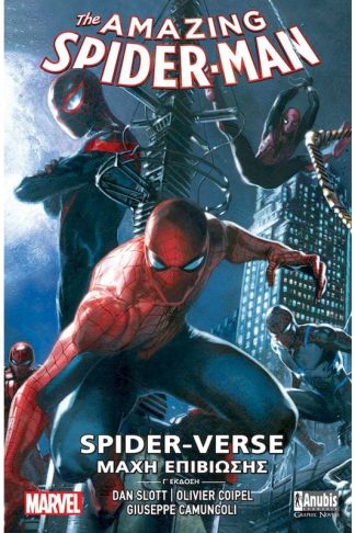 The Amazing Spider-Man - Spider-Verse: Μάχη Επιβίωσης