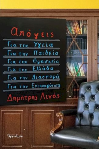 Απόψεις
