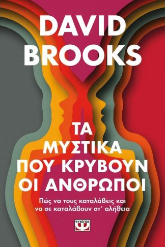 Τα μυστικά που κρύβουν οι άνθρωποι
