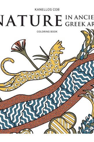 ΦΥΣΗ στην αρχαία ελληνική τέχνη / βιβλίο ζωγραφικής (Γαλλικά)