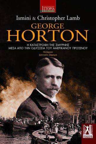 George Horton