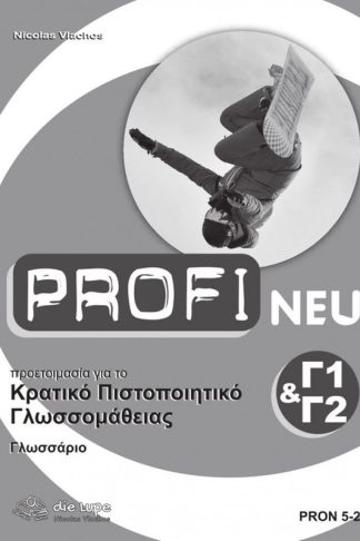 PROFI C1 C2 Neu: Glossar
