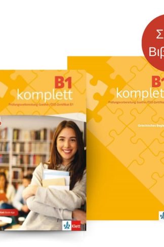 Komplett B1 - Pack