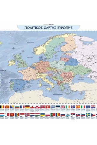 Πολιτικός και μορφολογικός χάρτης Ευρώπης - Ανάρτησης
