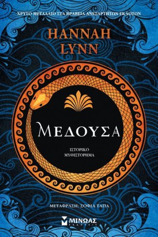 Μέδουσα