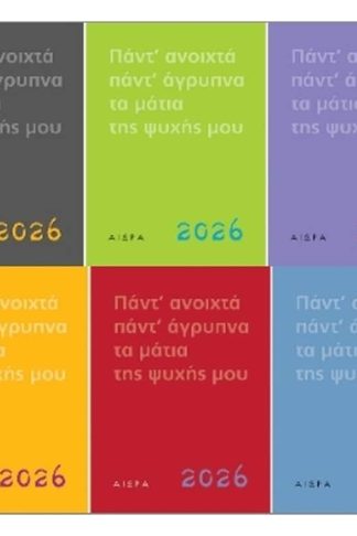 Πάντ ανοιχτά