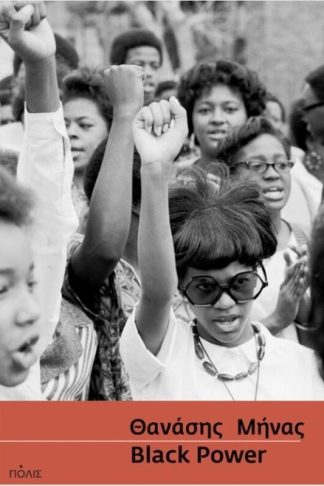 Black power